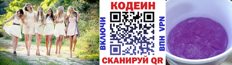 Codein Purple Drank  Купить  Среднеколымск 