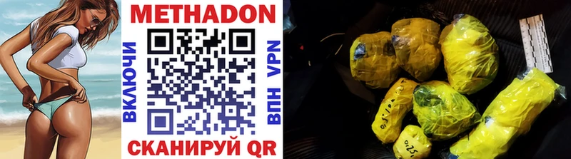 МЕТАДОН кристалл  Купить  Среднеколымск 